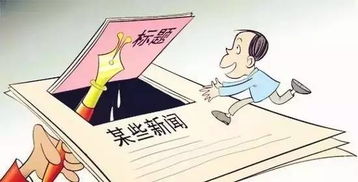 解讀《互聯(lián)網(wǎng)新聞信息服務(wù)管理規(guī)定》 規(guī)范信息服務(wù)，保障行業(yè)健康發(fā)展