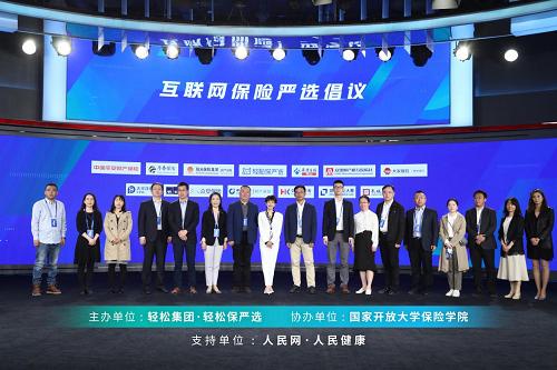 互聯網保險信息披露系統升級 以輕松集團為例，看自律合規如何引領行業有序發展