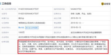 斗魚注資千萬成立新公司，劍指互聯(lián)網(wǎng)信息服務(wù)新藍(lán)海
