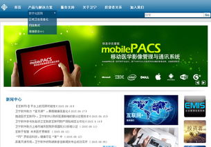 晟杰資本觀點(diǎn) 衛(wèi)寧軟件——領(lǐng)跑醫(yī)療4.0時(shí)代的核心力量