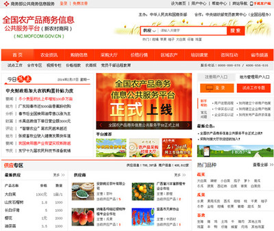 2014年中國農(nóng)業(yè)互聯(lián)網(wǎng)信息服務(wù)行業(yè)分析報(bào)告